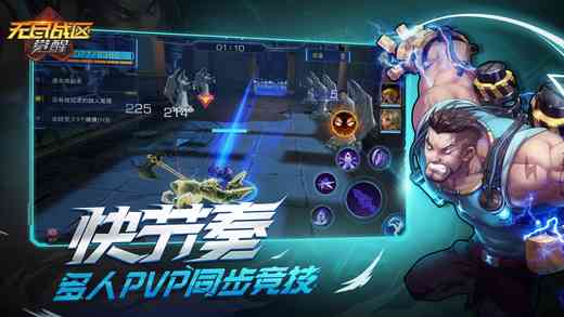 无尽战区觉醒礼包版下载-无尽战区觉醒(登录就有礼包拿)1.3.8 安卓版截图