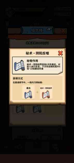 我要当忍者破解版