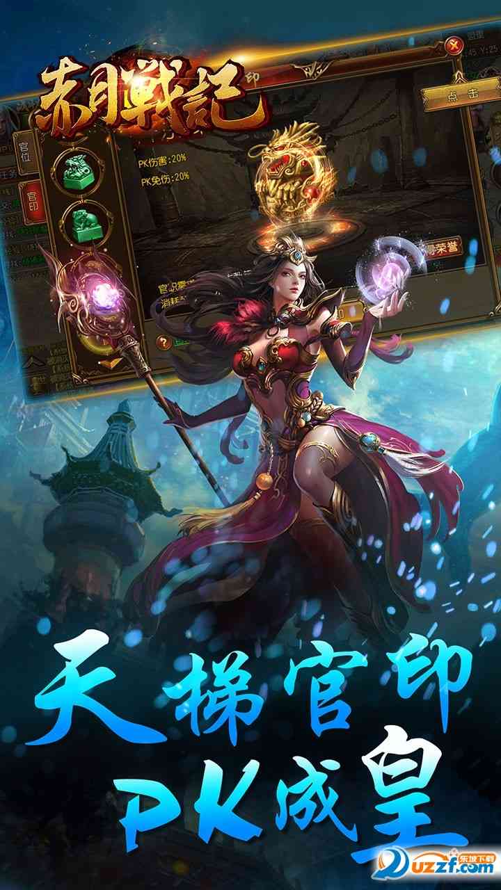 赤月战记果盘版下载-果盘手游赤月战记1.0 安卓果盘版截图