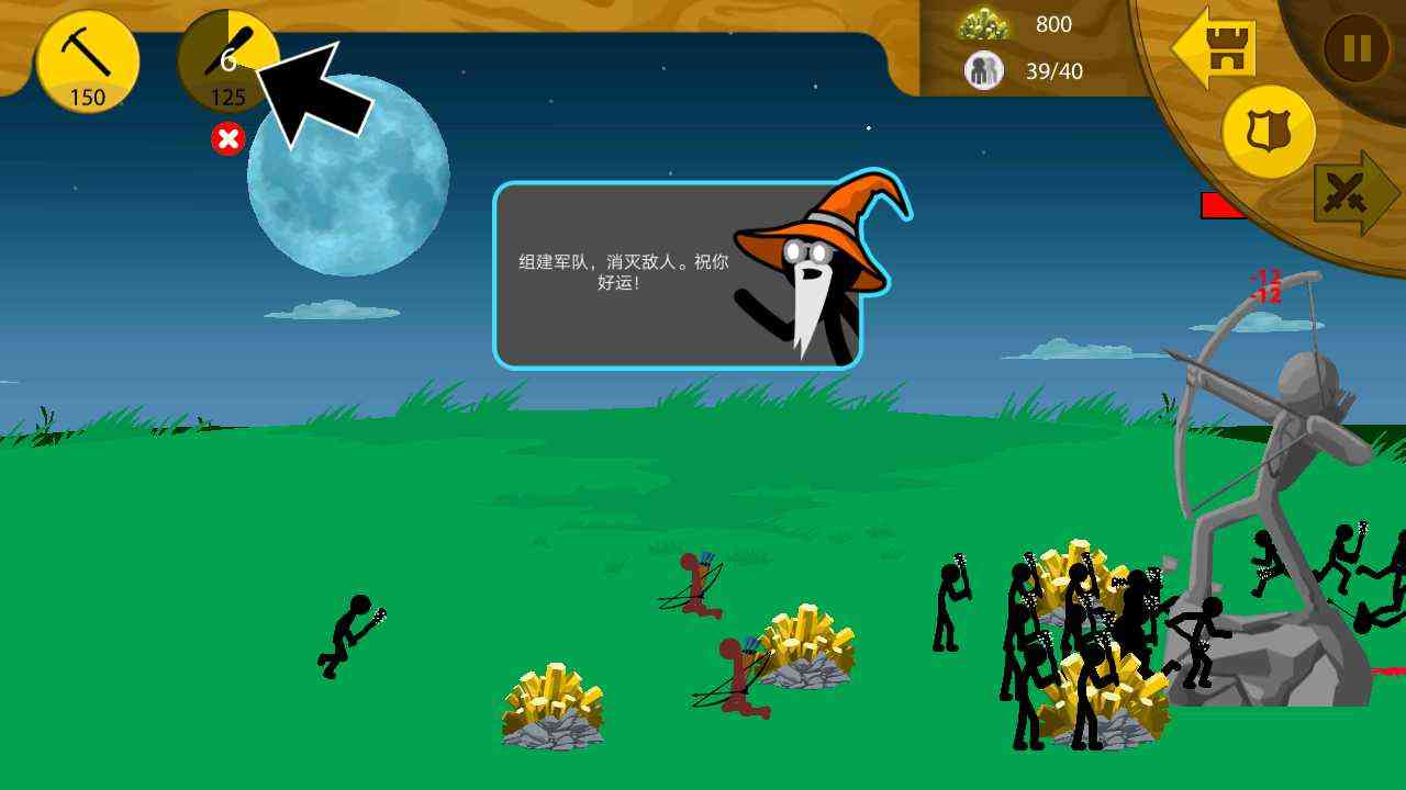 火柴人战争遗产召唤版7723下载-火柴人战争遗产召唤版7723v2026.1.565 安卓版截图