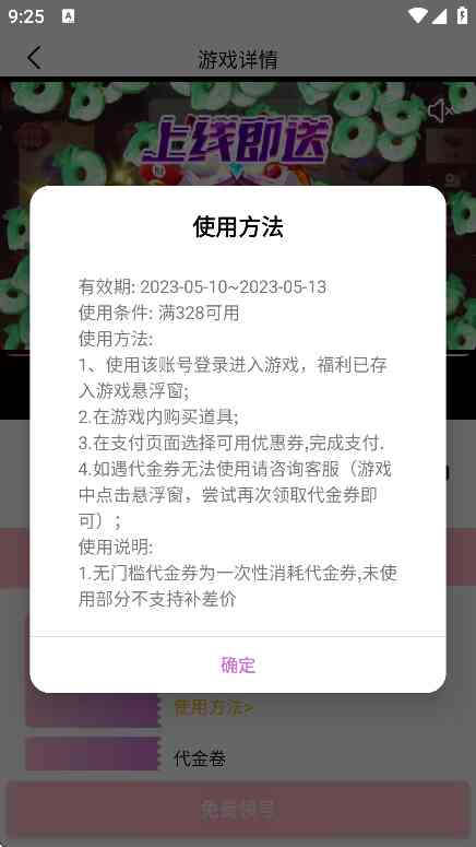 折扣丸手游助手APP下载安卓版-折扣丸手游助手1.0.241119 官方最新版截图
