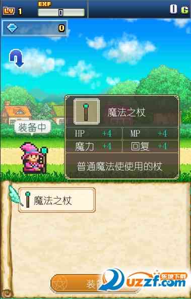 魔法师大冒险下载-开罗魔法师大冒险1.3.8 最新版截图