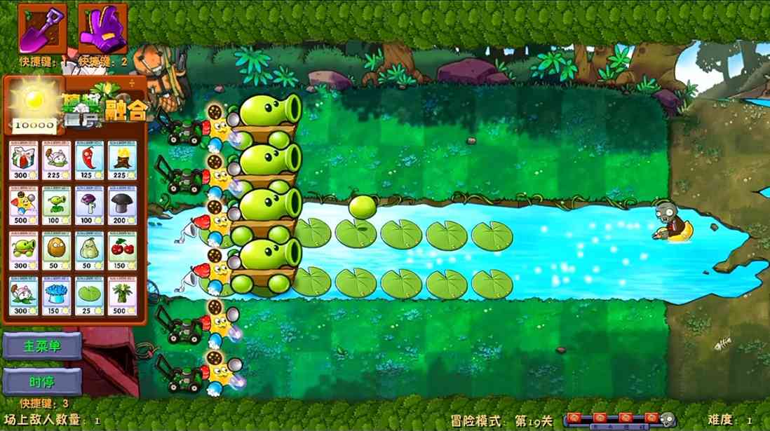 pvz融合版NIEJO版手机版下载-植物大战僵尸融合版NIEJO版1.0.0 内置菜单截图