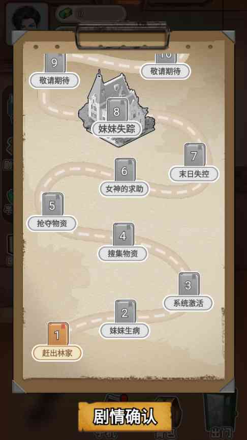 逆袭时刻内置作弊菜单手机版下载-逆袭时刻免广告版1.0.4 安卓版截图