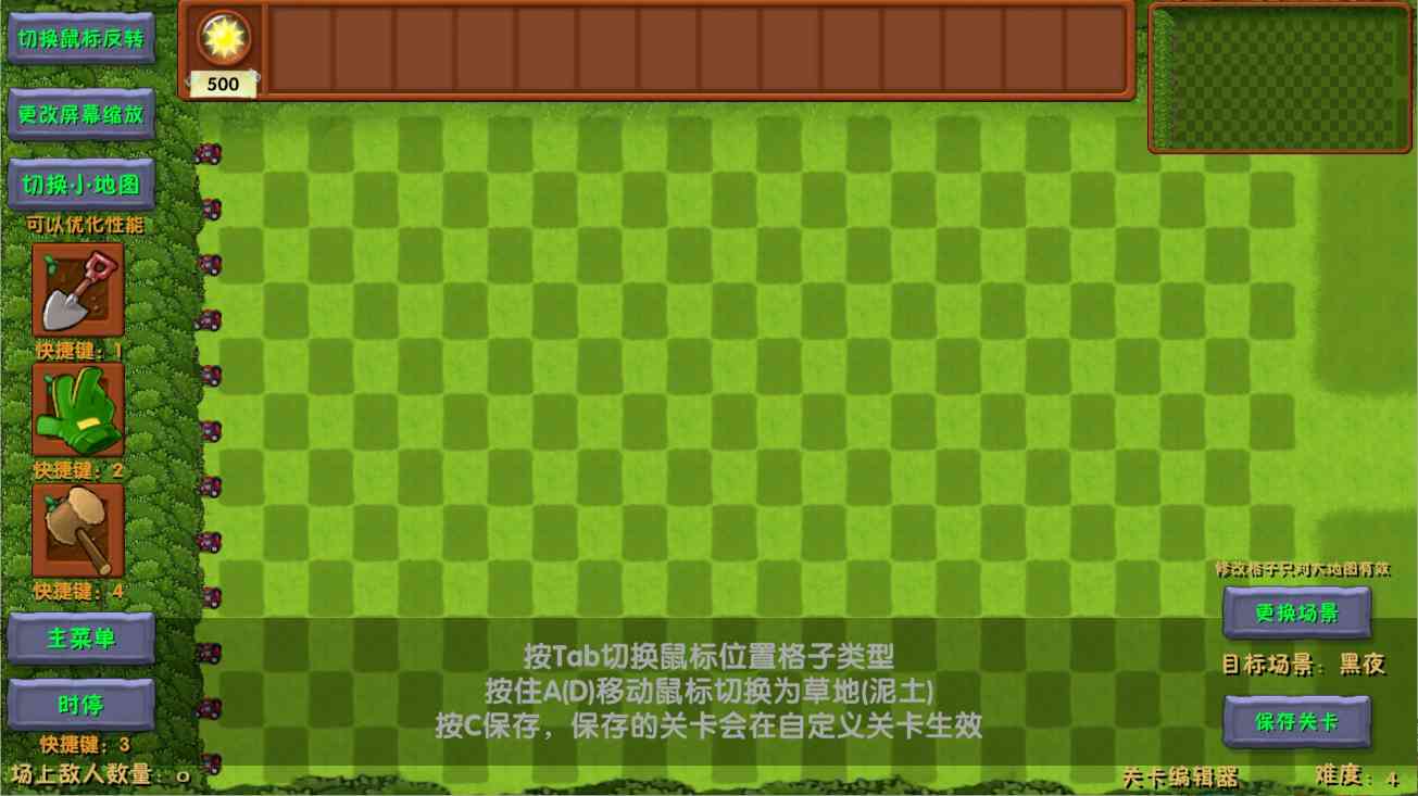 pvz融合版直接下载官方正版-pvz融合版下载2026最新版v3.5 安卓版截图