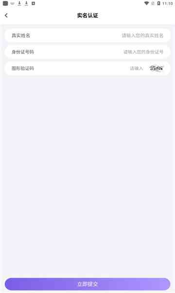 紫色手游助手下载最新版本-紫色手游助手登号器14.6 最新版截图