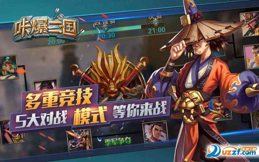 咔爆三国手游下载1.1.4 安卓最新版截图