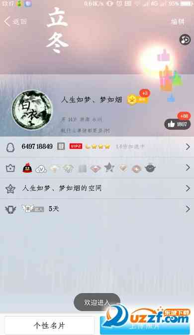 旧梦天天酷跑美化包下载-旧梦酷跑美化4.0安卓版截图