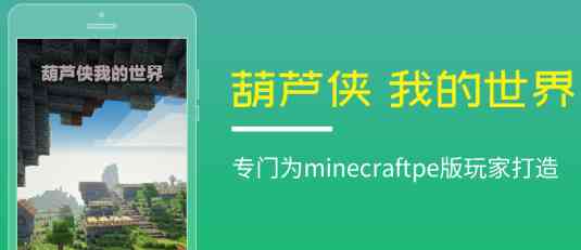 葫芦侠3楼破解版2022