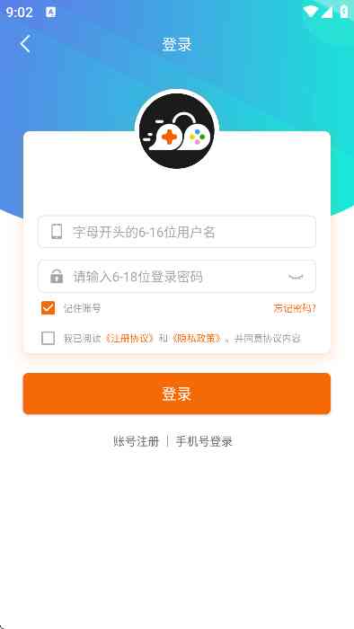 云霄玩游戏盒子APP下载安卓版-云霄玩游戏盒子2.1 最新版截图