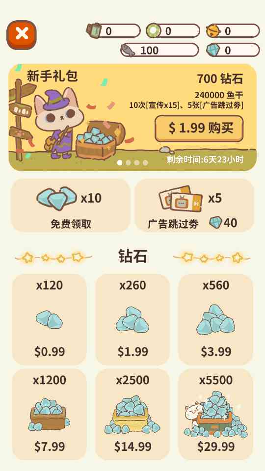 动物餐厅免广告版下载-动物餐厅免广告版12.0 最新版截图