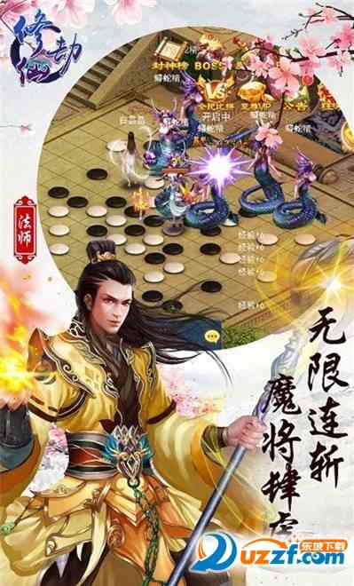 修仙劫手游下载-修仙劫(2017年最好玩的修仙手游)1.0.1 安卓版截图