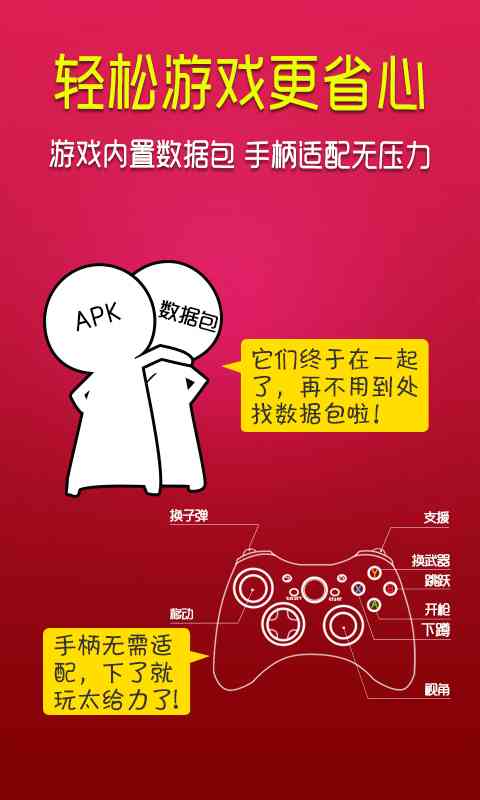 小悠游戏平台app下载-小悠游戏平台2.3.1 官网最新版【手机游戏平台下载】截图