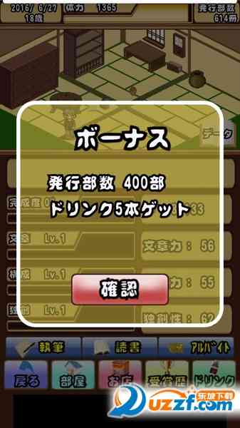 小説家(目标成为小说家中文版)1.02 安卓版截图