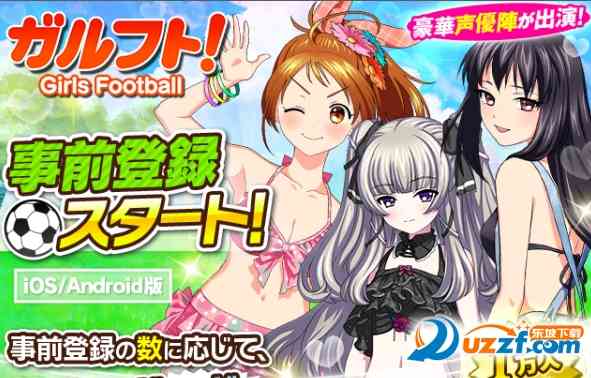 足球少女汉化版-ガルフト足球少女手游中文版1.0.2 安卓版截图