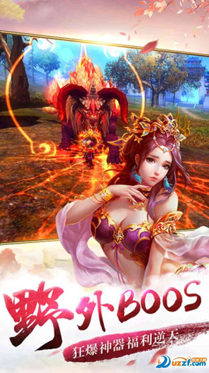 扶摇凰权手游私服下载-扶摇凰权sf1.0.2.0 安卓私服版截图