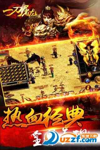 一刀屠龙bt版下载-一刀屠龙变态版1.1安卓版截图
