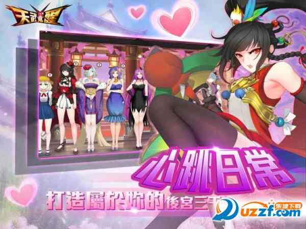 天武觉醒手游1.0.0安卓版截图