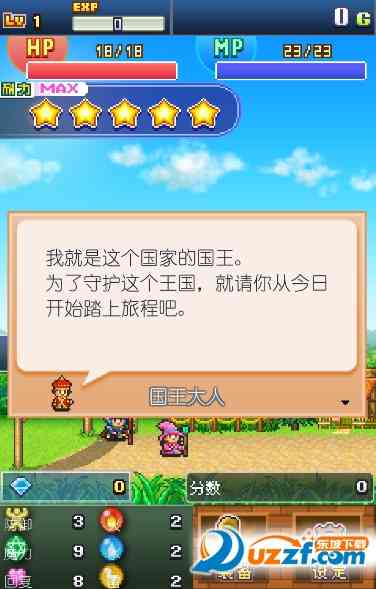 魔法师大冒险下载-开罗魔法师大冒险1.3.8 最新版截图