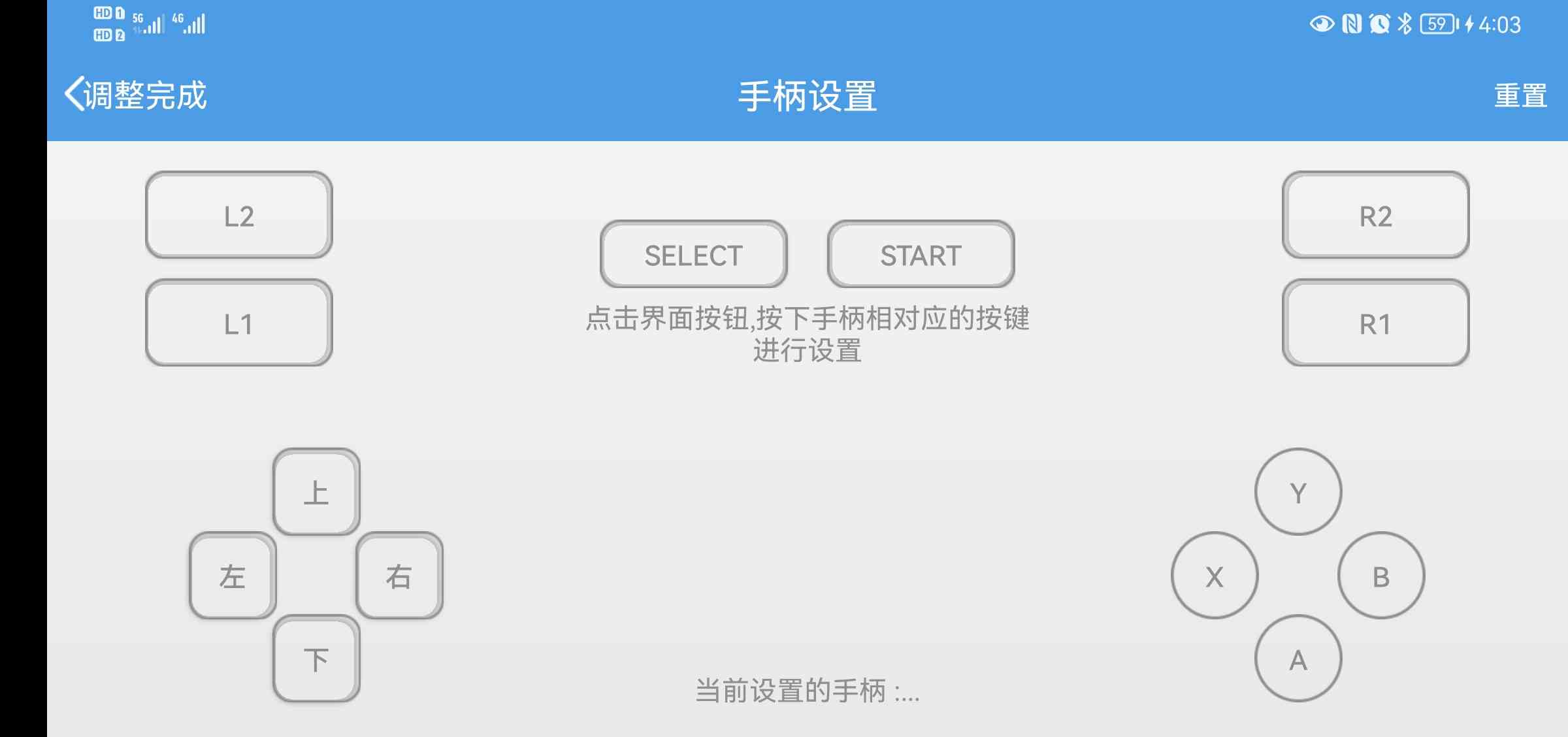 小鸡模拟器官方下载-小鸡模拟器最新版v1.9.3 安卓版截图