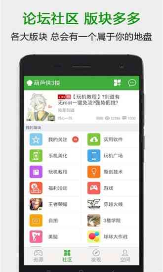 葫芦侠三楼app下载-葫芦侠三楼官方正版4.4.0.4 最新版截图