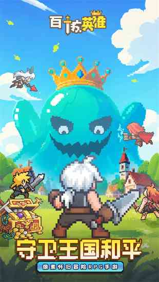 百炼英雄无限内购破解版下载-百炼英雄破解版无限钻石免费版下载v26.03.06