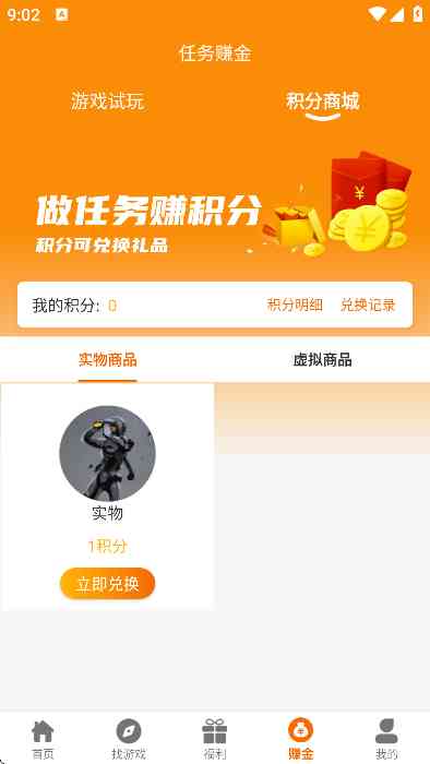 云霄玩游戏盒子APP下载安卓版-云霄玩游戏盒子2.1 最新版截图