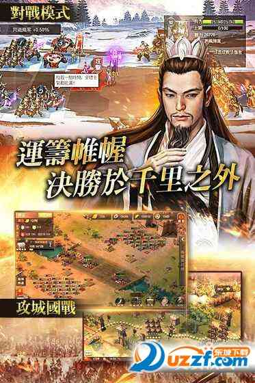 三国之乱世风云手游1.2.1 安卓正版截图