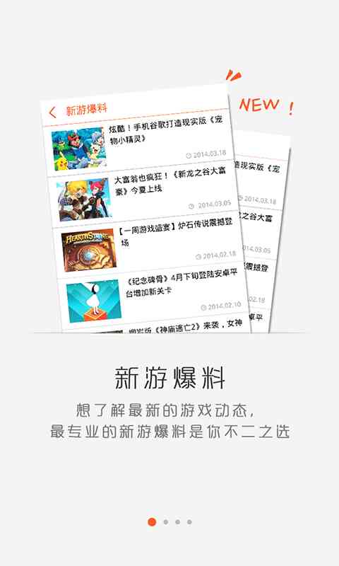 手游助手安卓版-手游助手(手游帮)1.2.0 安卓最新版截图