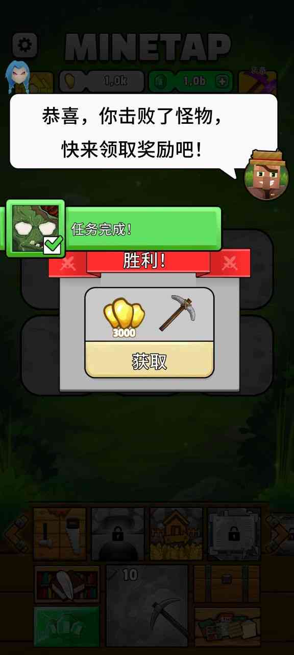 点击我的世界内置菜单下载-点击我的世界无限绿宝石中文版2.7.12 免广告截图