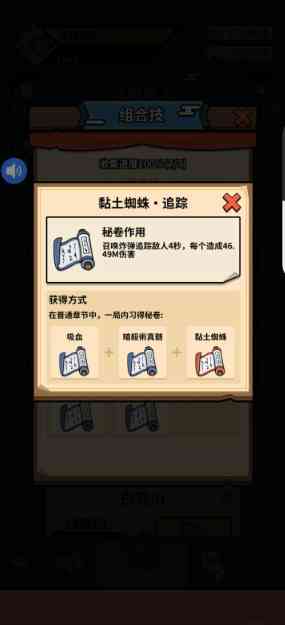 我要当忍者破解版