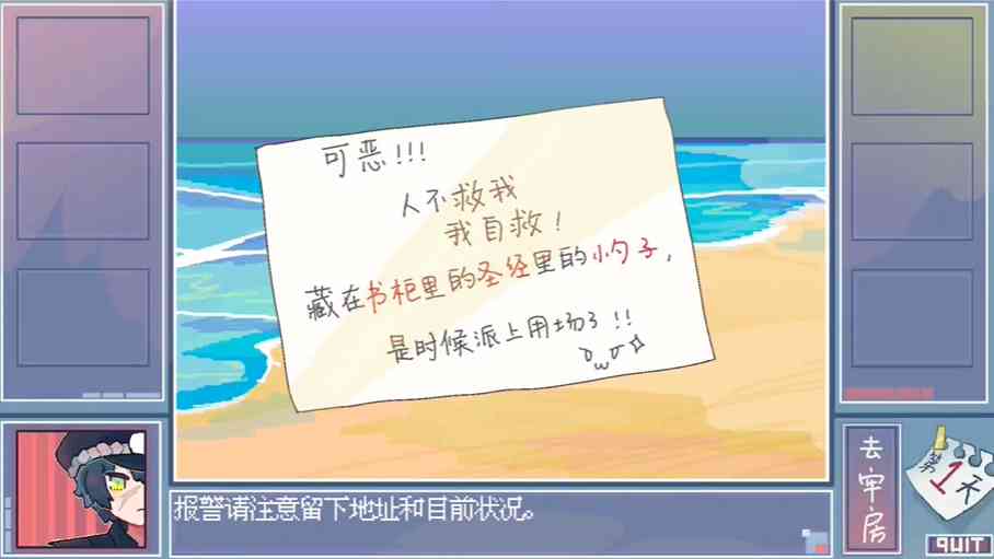 越狱天使中文版下载-越狱天使游戏1.0 安卓版截图