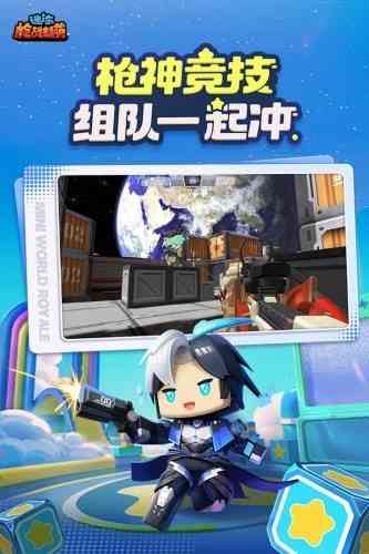 迷你枪战精英无限钻石无限金苹果下载安装-迷你枪战精英无限金币钻石版下载v1.0.20