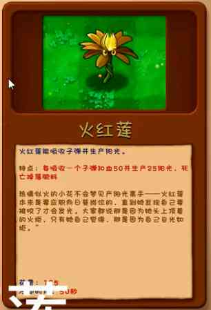 pvz融合版下载2024最新版 pvz融合版下载2024最新版