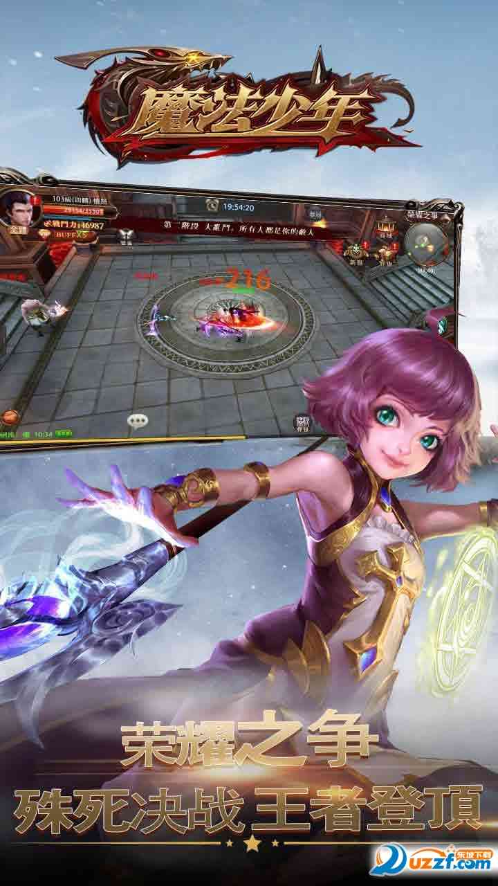 魔法少年手游下载-魔法少年手游官网版1.0安卓版截图