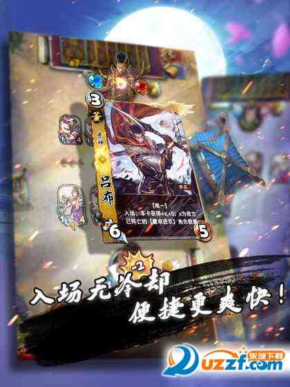 三国卡牌大战正式版下载-三国卡牌大战百度版1.5安卓版截图