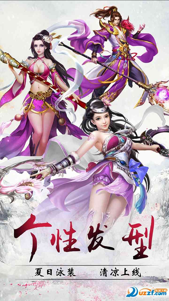 幻想仙灵手游官方下载-幻想仙灵手游官方版1.0.0 安卓版截图