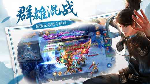 剑破九天手游1.0 官方安卓版截图