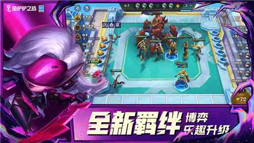 金铲铲之战破解版无限金币-金铲铲之战无限金币修改器免费下载v1.4.11