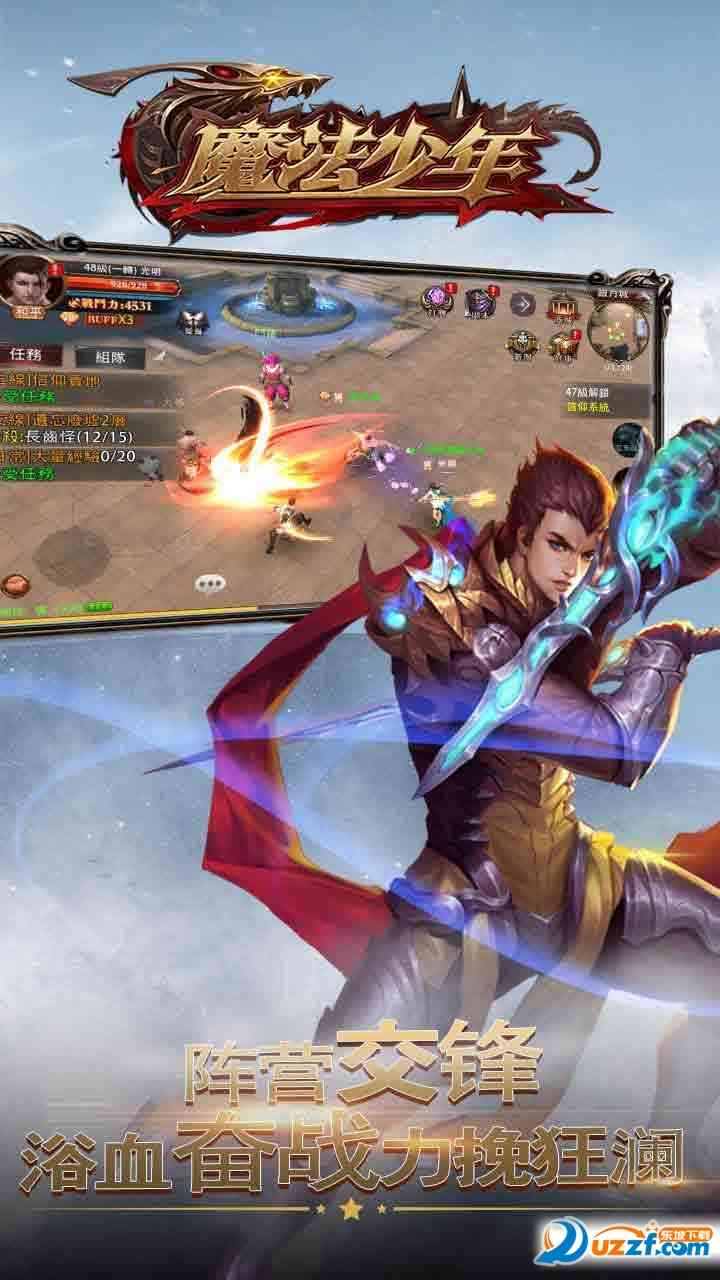 魔法少年手游下载-魔法少年手游官网版1.0安卓版截图