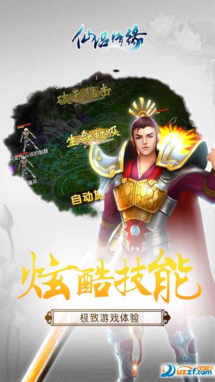 仙侣情缘手游九游版下载-仙侣情缘九游版2.8.0.62 安卓版截图