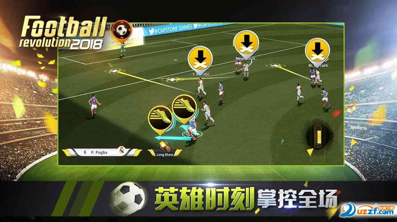 Football revolution 2018(足球革命2018手游)0.2 最新版截图