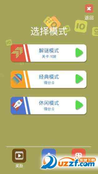 Blast 10!(10点大作战游戏)1.0 安卓最新版截图