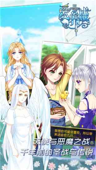 爱养成3豪华版破解版-爱养成3破解版无限金币下载v1.5.3.1