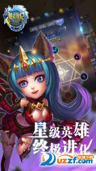 龙之战记手游官网下载-龙之战记手游官网版1.0 安卓版截图