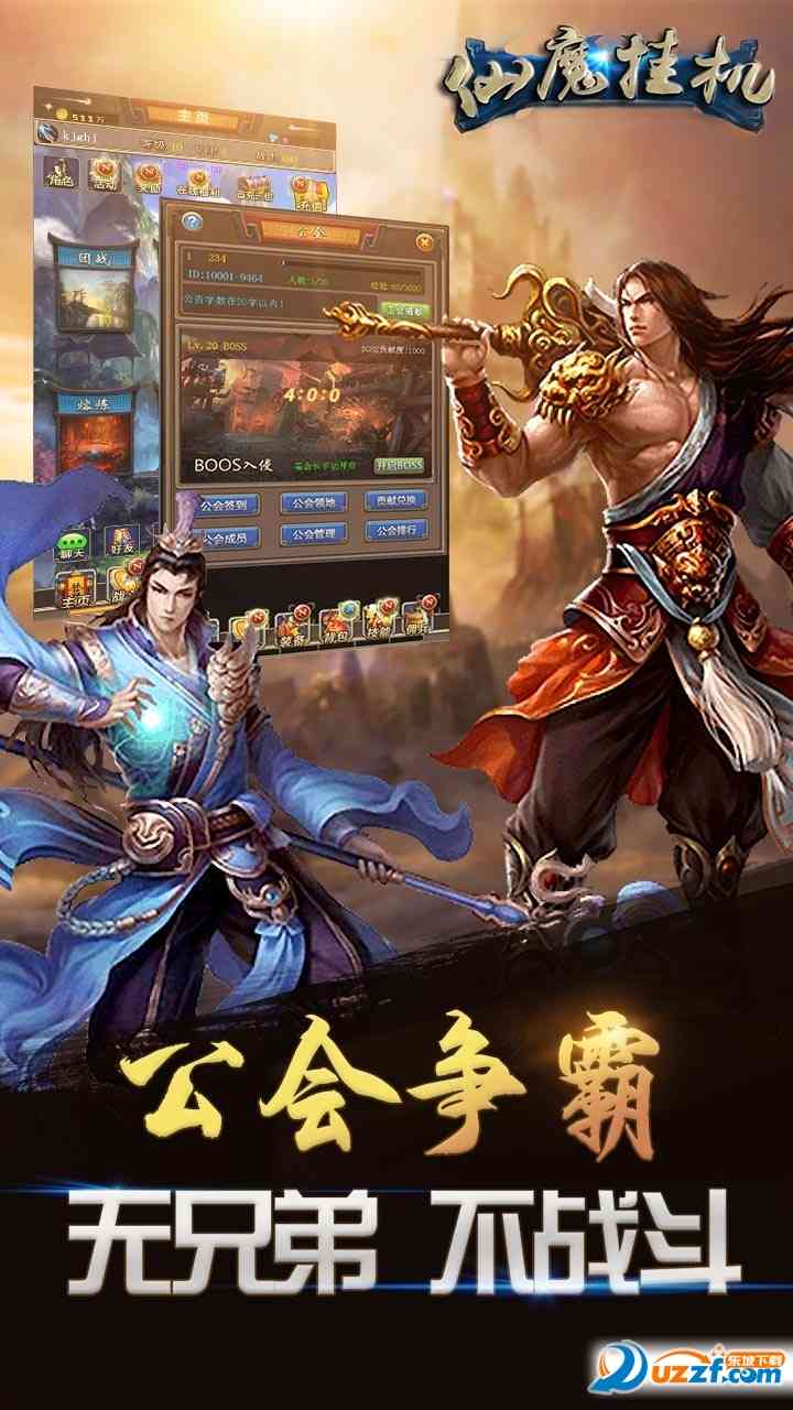 仙魔挂机手游1.0.1 正式版截图