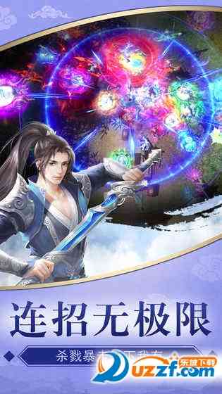 天剑凌云手游1.0 安卓版截图