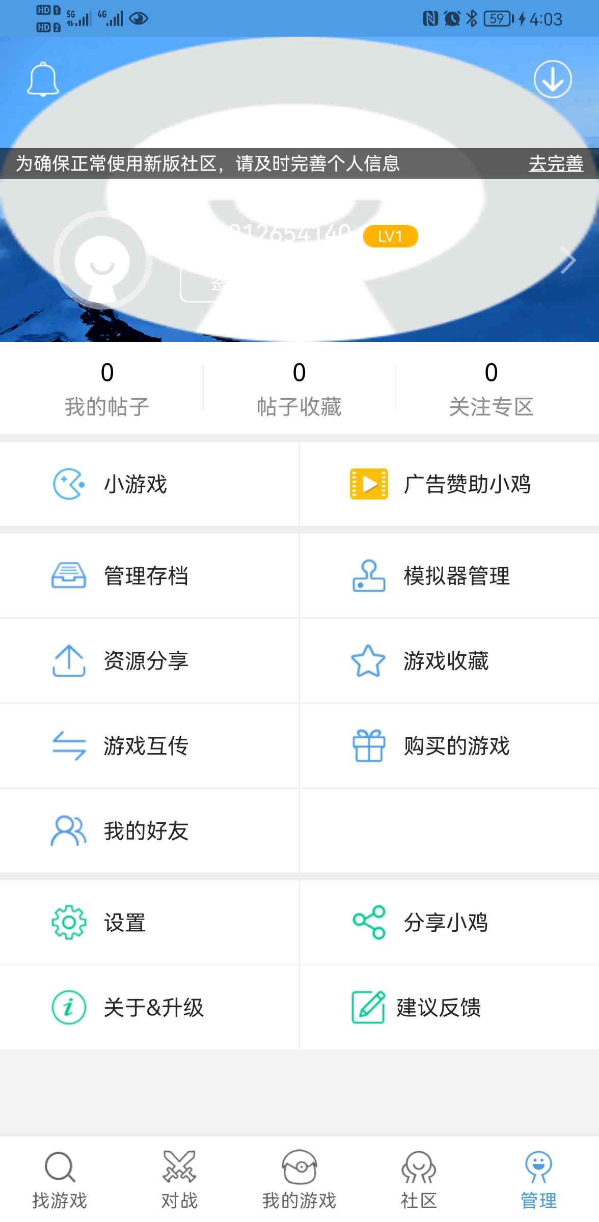 小鸡模拟器官方下载-小鸡模拟器最新版v1.9.3 安卓版截图