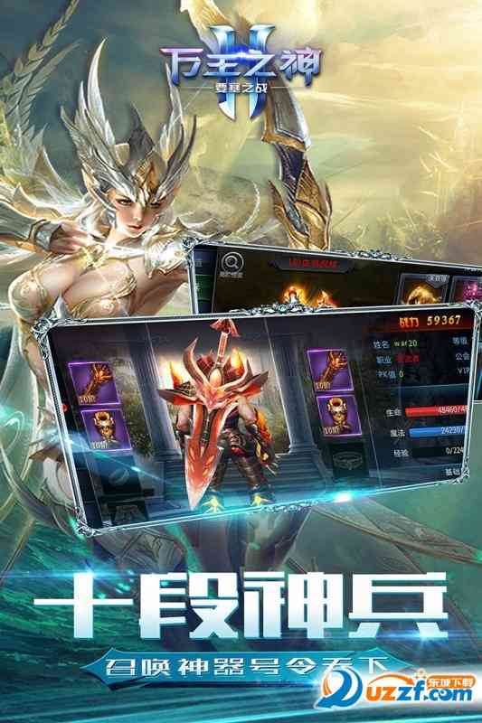 万王之神百度版1.0 安卓版截图