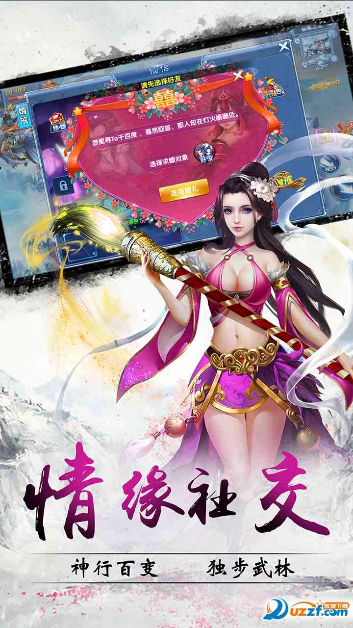 幻想仙灵手游官方下载-幻想仙灵手游官方版1.0.0 安卓版截图